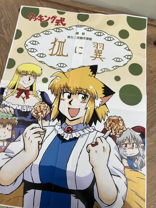 おーしポスターできたよー 