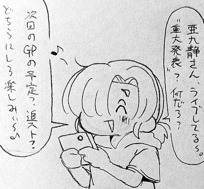 夢のまた夢。

#可哀想なヲタク君 