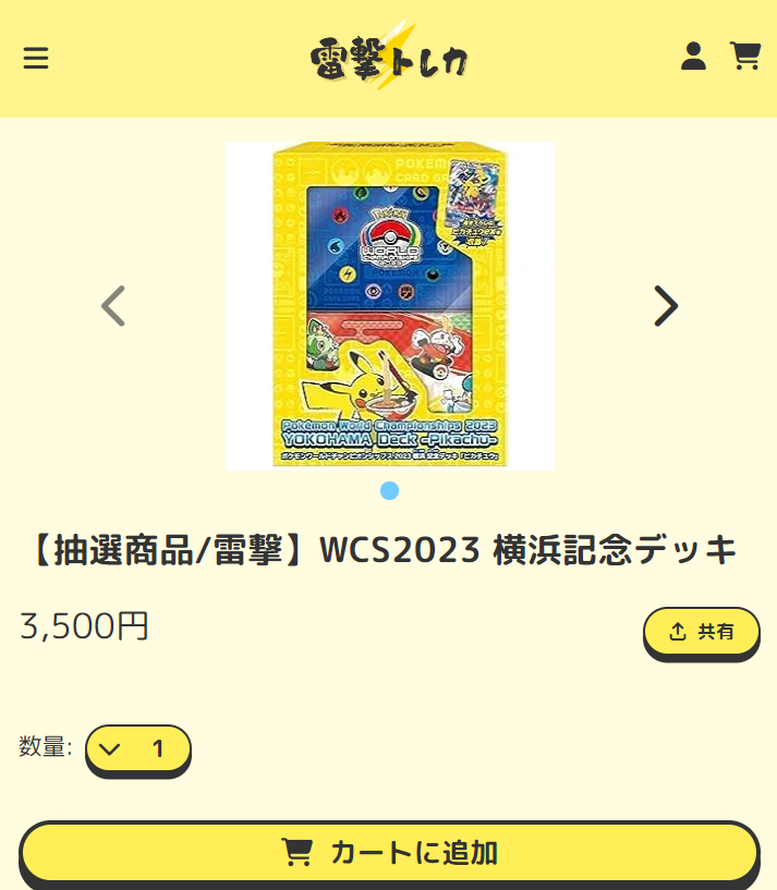 雷撃オリパ🐅ポケカ特化の極限ネットオリパ公式アカウント🐅 tweet media