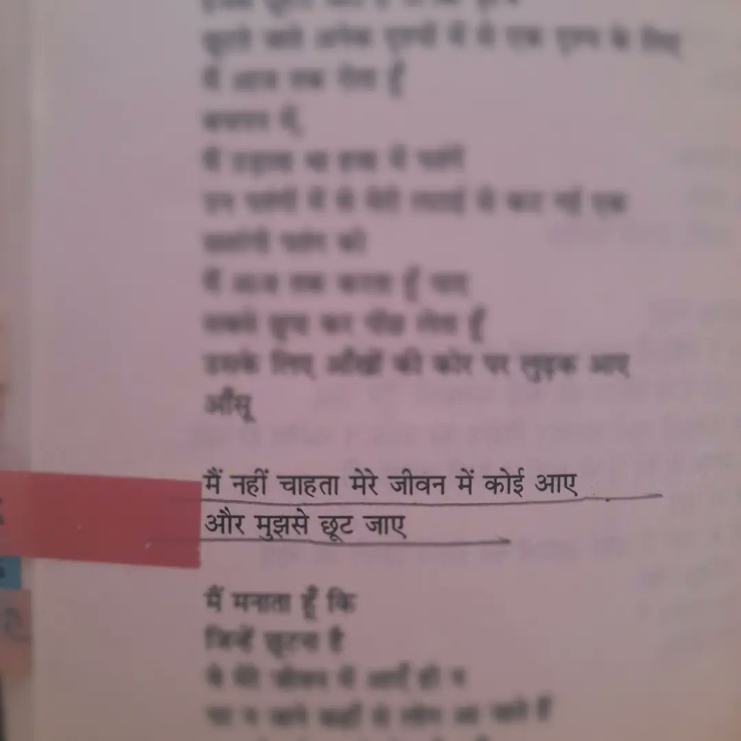 im_PkOET's tweet photo. #finished_reading 'तुमड़ी के शब्द' by साहित्य अकादमी पुरस्कार विजेता 'बद्री नारायण'
'हम', 'पेड़ की शोक सभा', 'कुरता और लड़की' और 'सिर्फ चार दिन' मेरी प्रिय कविताओं में से रहीं।
#TumadiKeShabd #BadriNarayan #sahityaacademyaward #hindi #poems #hindipoetry #Bookish_imPkOET https://t.co/GntgYuhY9C