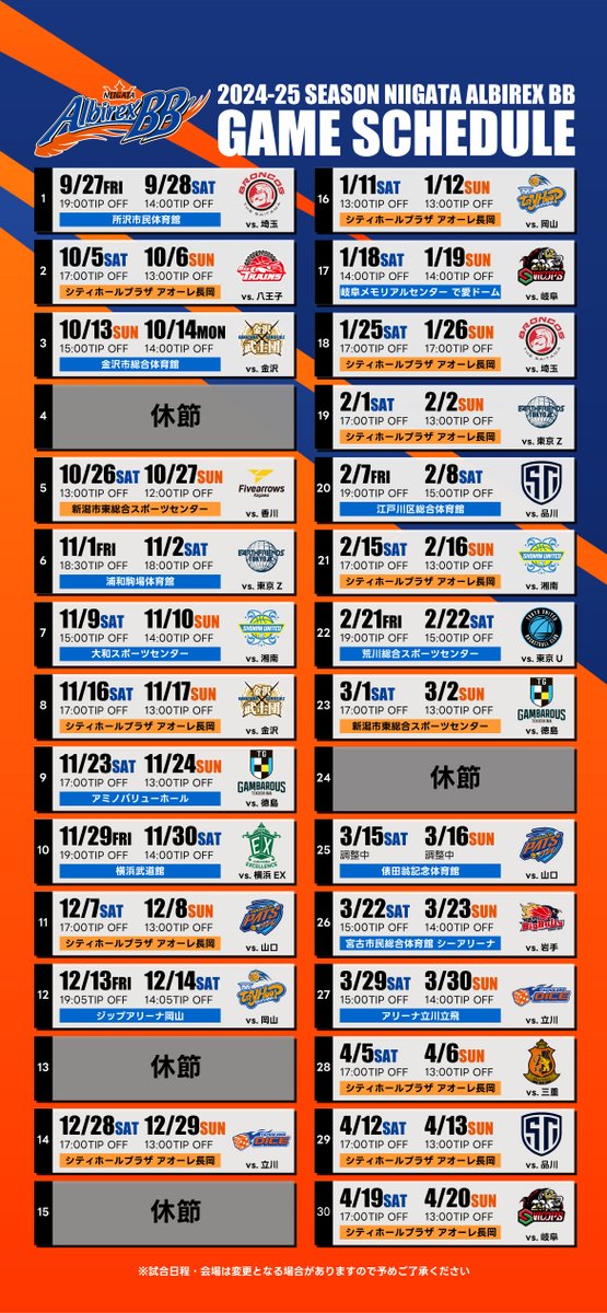 naxbb_rb's tweet photo. ／
試合開始時刻決定‼️💫
＼
2024-25 SEASONの試合開始時刻が決定しました⏰✨

ぜひダウンロードしてスマートフォンの待ち受け画面にご利用ください📱🧡 https://t.co/uUINIPK7zF