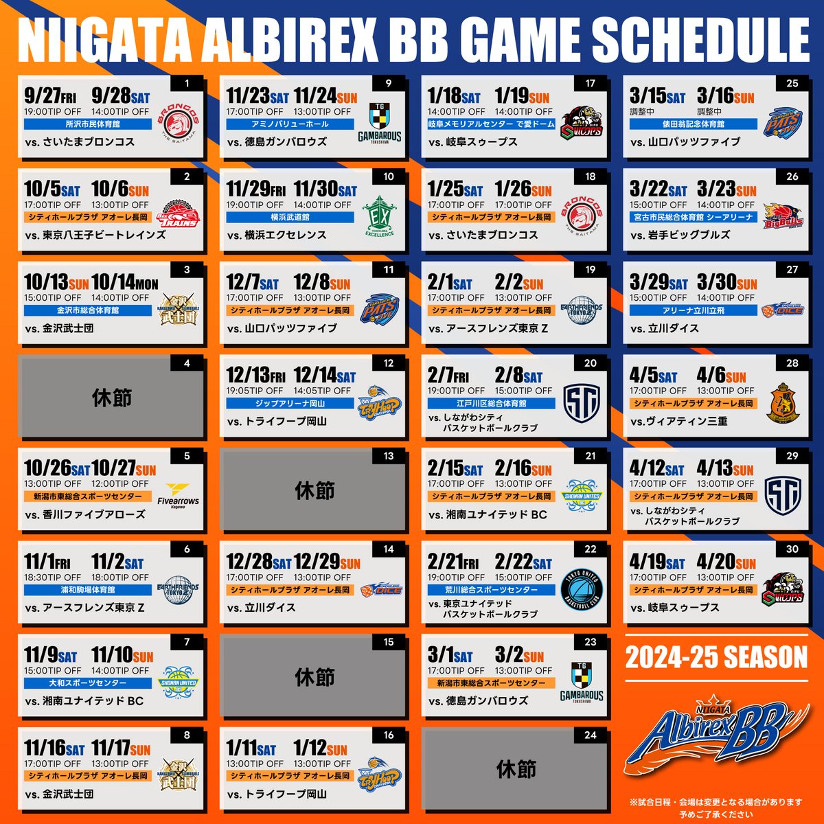 naxbb_rb's tweet photo. ／
試合開始時刻決定‼️💫
＼
2024-25 SEASONの試合開始時刻が決定しました⏰✨

ぜひダウンロードしてスマートフォンの待ち受け画面にご利用ください📱🧡 https://t.co/uUINIPK7zF
