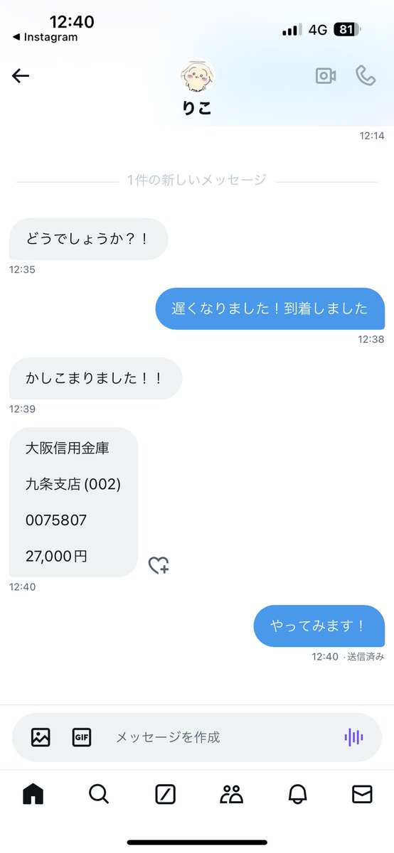 ya_ma_wa's tweet photo. @LyHac11 こいつ詐欺ですよー https://t.co/HU3oLwljfq