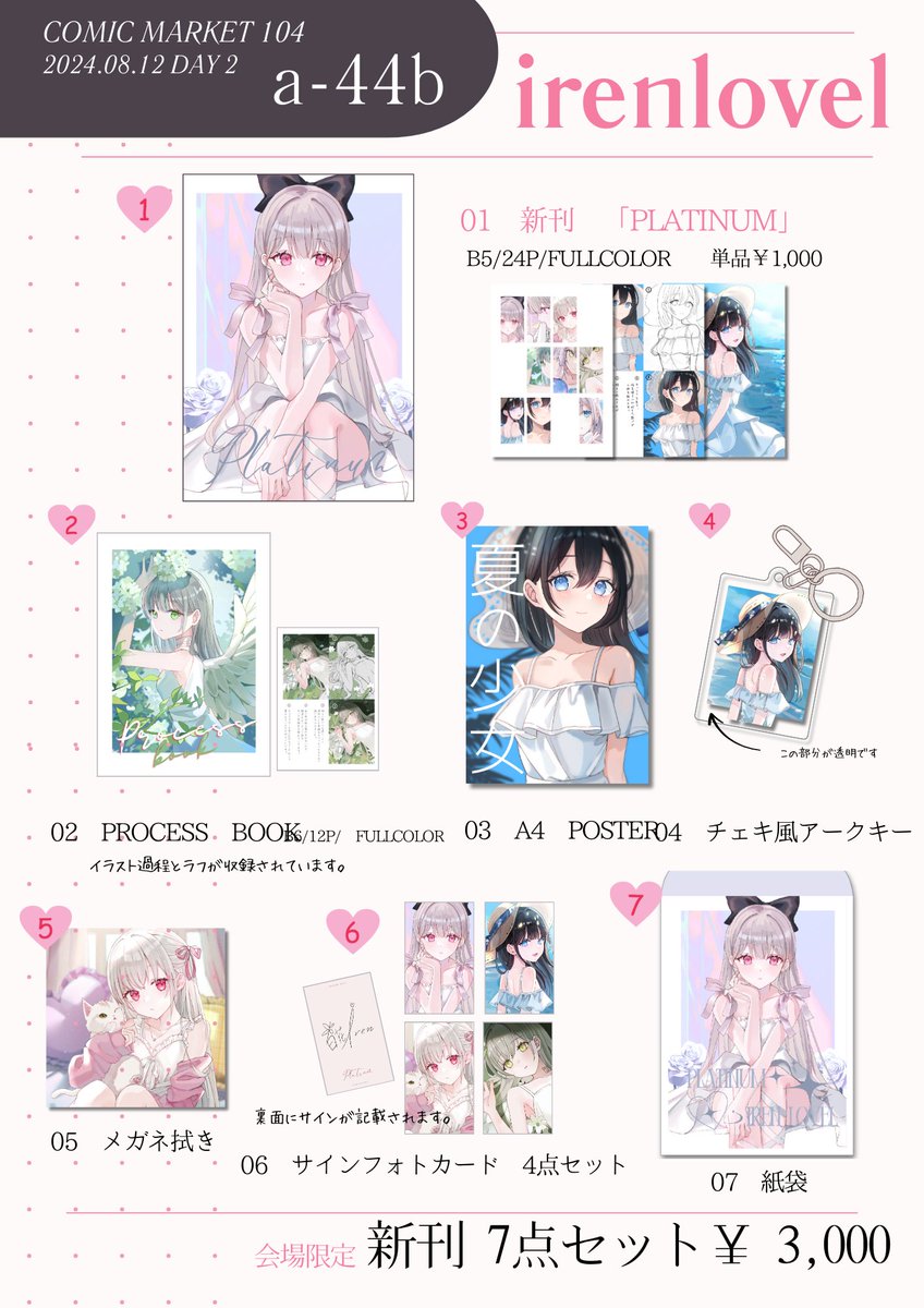 C104 rurudot 新刊セット rurudo コミケ104 ベストセラー