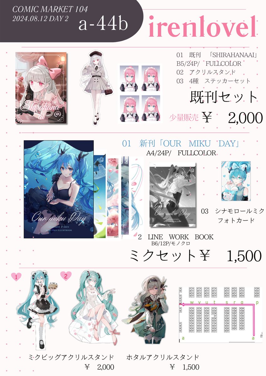 #C104お品書き #C104

🩷C104お品書き 
 
創作少女のイラスト集と@dangmyoさんとコラボしたミクのイラスト集とグッズを持っていくので、たくさん聞かせてください🙌

8/12(月)東7ホールa-44b「irenlovel」でお待ちしております! 