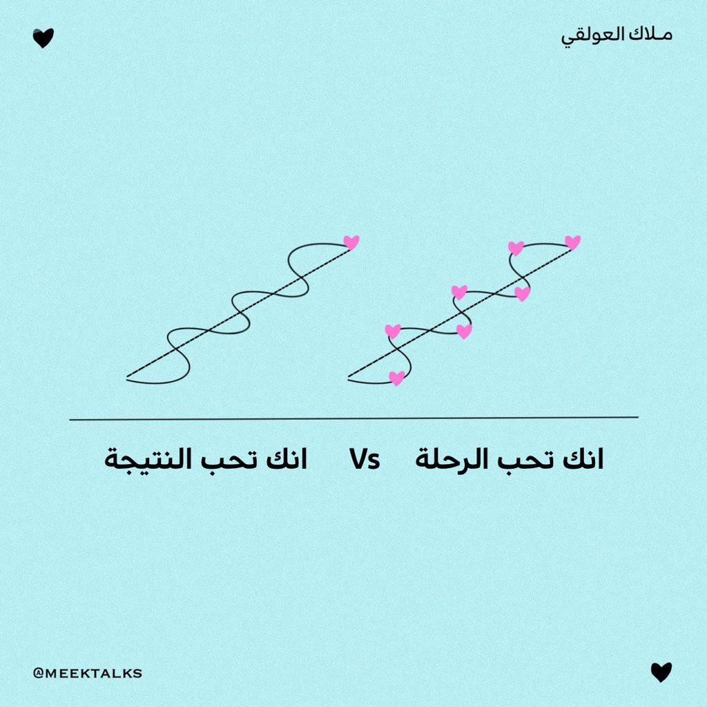 gorgeous4ew's tweet photo. حب الرحلة قبل ما تحب النتيجة ❤️ https://t.co/tQFfNIlno5