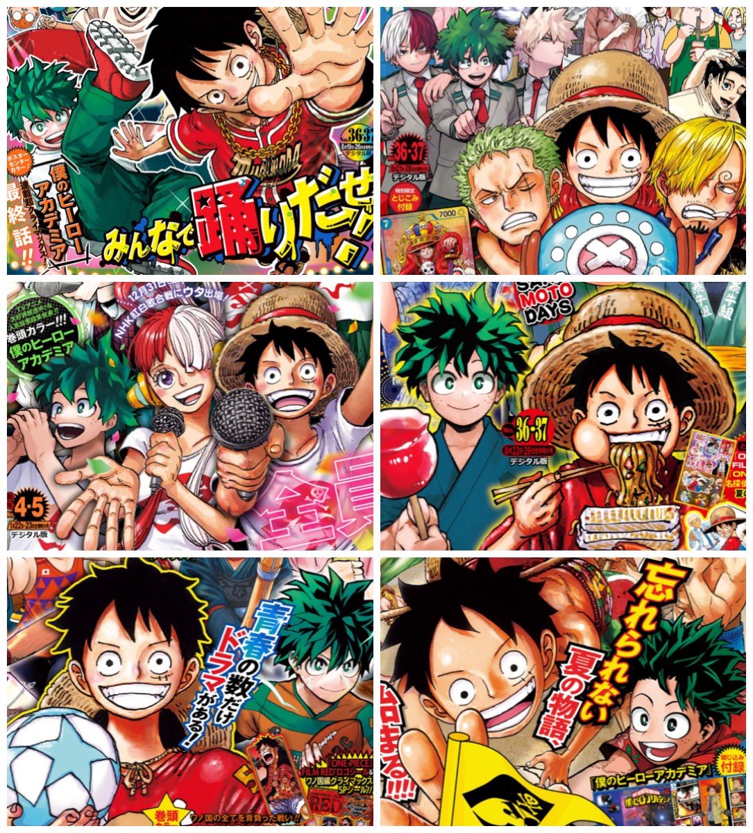 ヒロアカ最終回 堀越先生「デクがルフィの隣を任された重みと喜びは