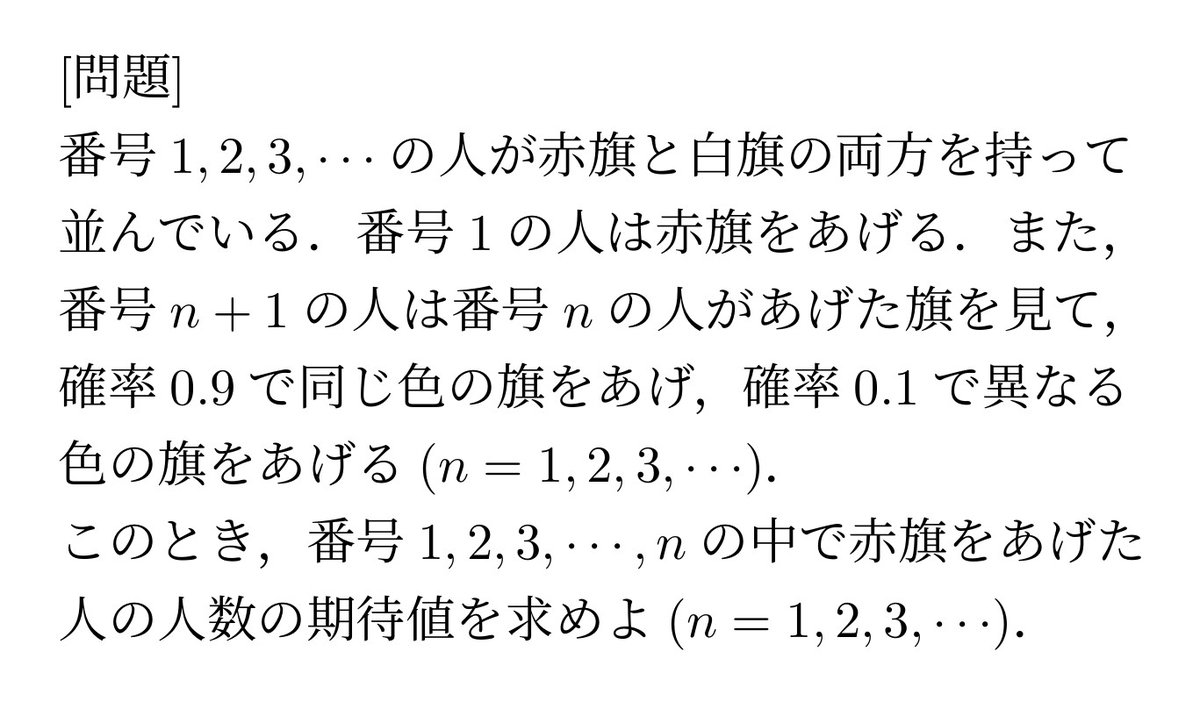 HirokazuOHSAWA's tweet photo. 期待値の問題です．受験生の皆さん、ぜひ解いてみてください．（このネタは今後，期待値の問題の定番になる，と予想しています） https://t.co/fqy2ShXe6w