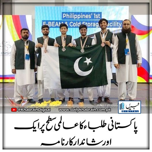 daily_khabrain's tweet photo. پاکستانی طلباء کاعالمی سطح پر ایک اور شاندار کارنامہ
https://t.co/ZOreAhnOeG
Tap on the link to read full story 👆
#khabraindigital
#pakistanistudents
#pakisatan
#Olympics
#Outstanding
#achievement
#InternationalLevel https://t.co/nxHxwnzQ0G