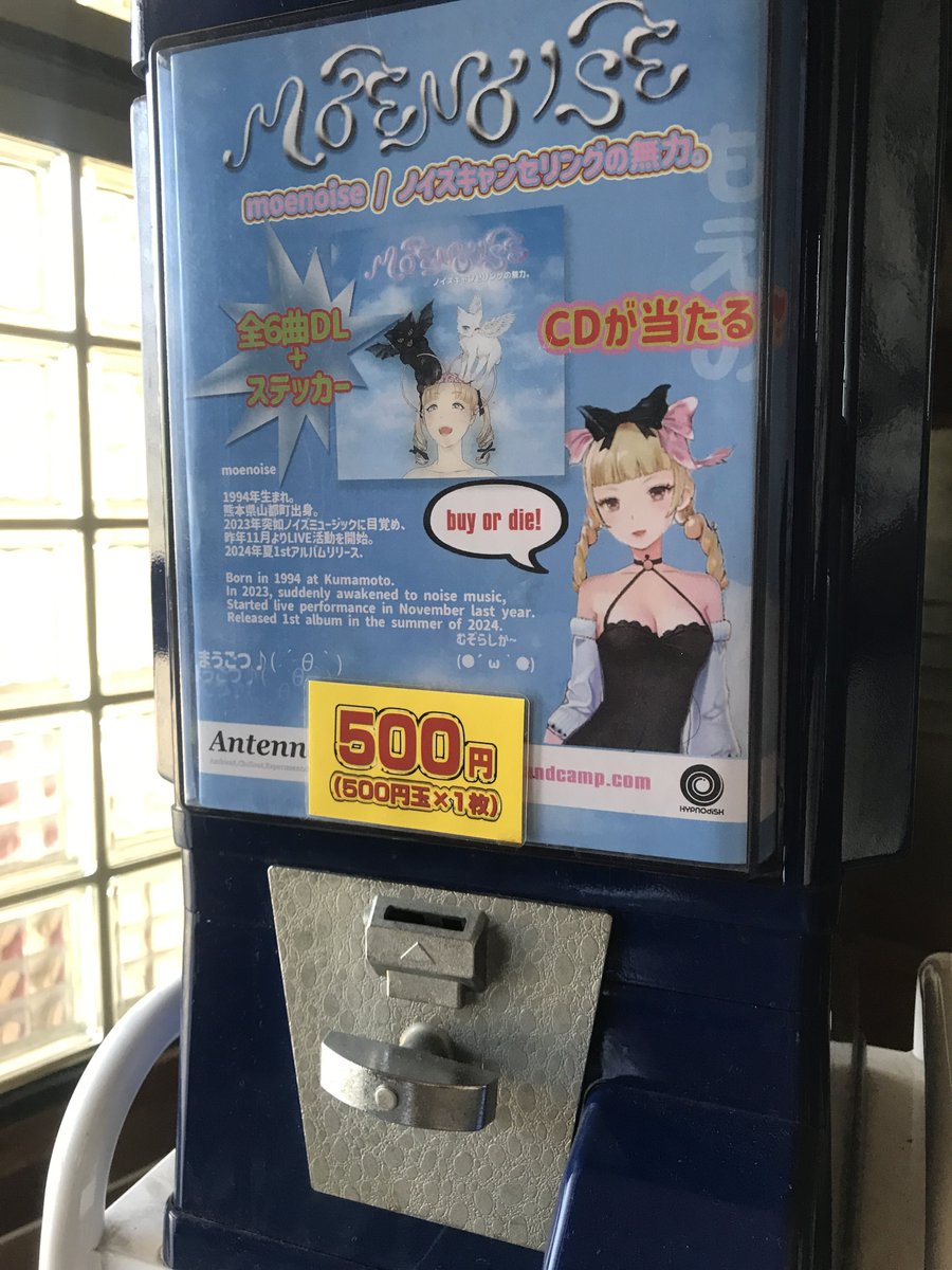 maronman's tweet photo. 本日よりCDが当たるmoenoiseガチャガチャが設置されます ❣️💊@navaroinfo https://t.co/yNTqgRSabk