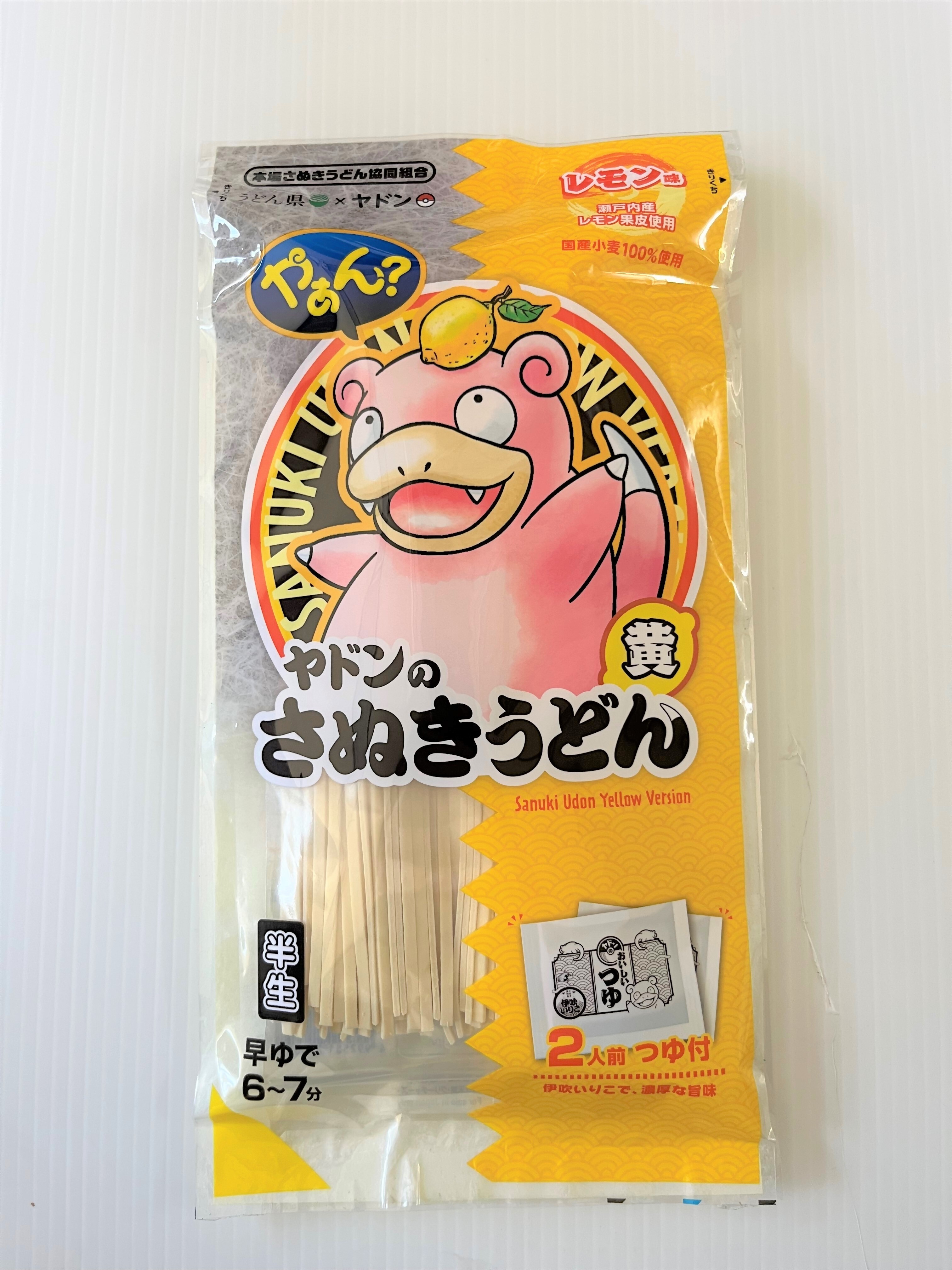 うどん県ヤドン部！ on X: 