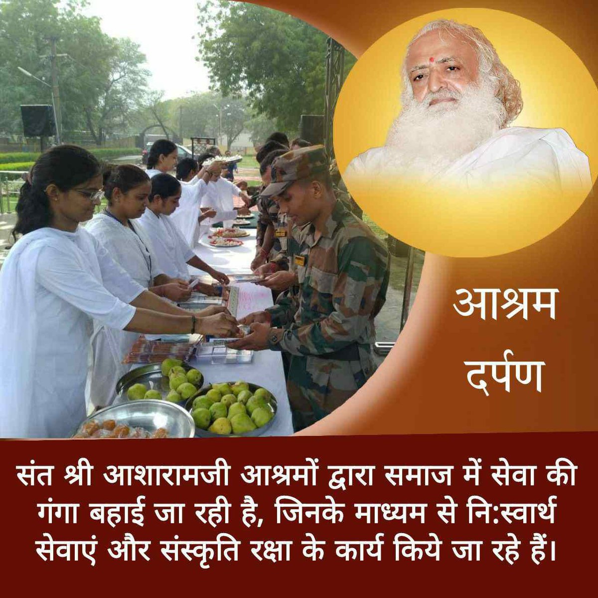 #55YearsOfSelflessServices
Sant Shri Asharamji Bapu आश्रमों द्वारा आदिवासी क्षेत्रों में भजन करो भोजन करो और दक्षिणा पाओ जैसे कार्यक्रम चल रहे जिनसे धर्मांतरण रुका।
Serving Humanity