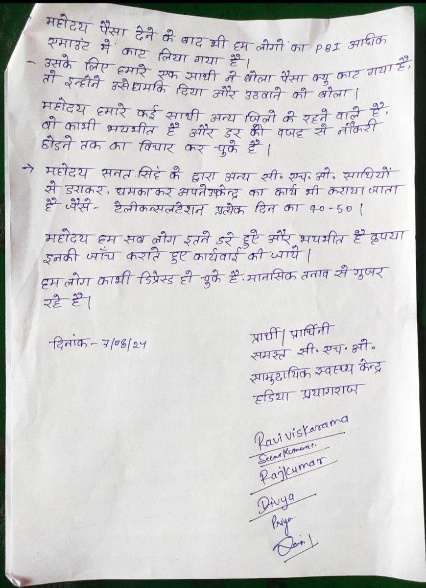 <a href="/PryjDhs/">CMO Office Prayagraj</a> महोदय इस प्रकरण को गंभीरता से लेते हुए निष्पक्ष जांच कराने के उपरांत दोषी पर आवश्यक कार्यवाही करें। <a href="/brajeshpathakup/">Brajesh Pathak</a> <a href="/Sen2Partha/">partha_sen2</a> <a href="/nhm_up/">NHM UP</a> <a href="/DM_PRAYAGRAJ/">DM Prayagraj</a> <a href="/CdoPrayagraj/">CDO Prayagraj</a> <a href="/jnhmunion/">संयुक्त राष्ट्रीय स्वास्थ्य मिशन कर्मचारी संघ उ.प</a> <a href="/prayagrajpolice/">Chowkidar IITian</a> <a href="/NewsPrayagraj/">Prayagraj News</a> <a href="/NewsPrayag/">PRAYAG EXPRESS NEWS</a> <a href="/PrayagrajNEWS/">Prayagraj NEWS ( Allahabad )</a> <a href="/newsprayag_in/">Newsprayag.in</a>