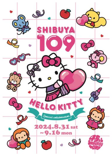 👇「SHIBUYA109 × HELLOKITTY SPECIAL COLLABORATION」については