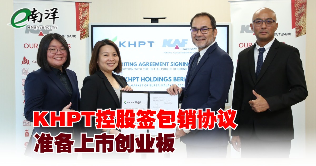 nanyangpress's tweet photo. KHPT控股预计在今年10月,在创业板上市。
#南洋商报 #KHPT
https://t.co/fhxHUKMD9u https://t.co/ySMas26ZP7