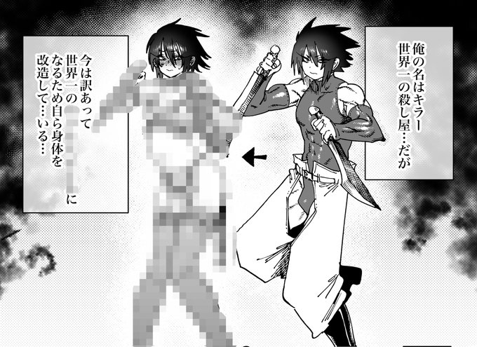 ちょっとよく分かんないんですけど、僕の妹「ほりえろす」が支援サイトに漫画をアップしたらしくてその告知です

殺し屋の男の子が大事な人を救うために自分で自分の体を♂→♀に改造するハメになるお話らしいです

「ほりえろす」本人のアカウントで見れます
18歳未満閲覧厳禁です 