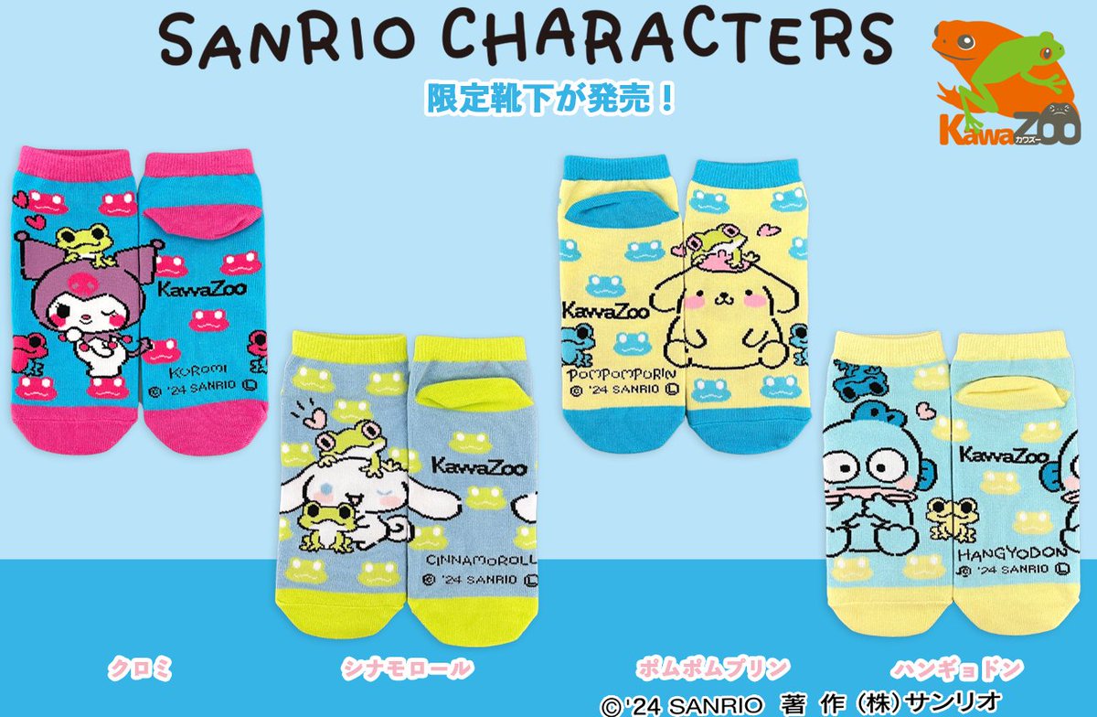 GOTOCHIKITTY_'s tweet photo. ⭐KawaZoo×サンリオキャラクターズ⭐

体感型カエル館 #KawaZoo とサンリオキャラクターたちのコラボグッズが登場！
カエルと触れ合う #クロミ  #シナモロール  #ポムポムプリン  #ハンギョドン のアクリルキーホルダーと靴下が園内限定で発売です！ 

KawaZooURL
https://t.co/XcBg29cY2G

#sanrio https://t.co/K4sIPY55aV