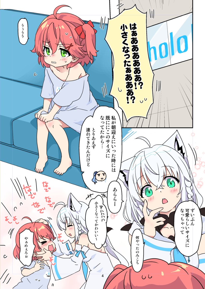 脱稿なんだよねぇ 