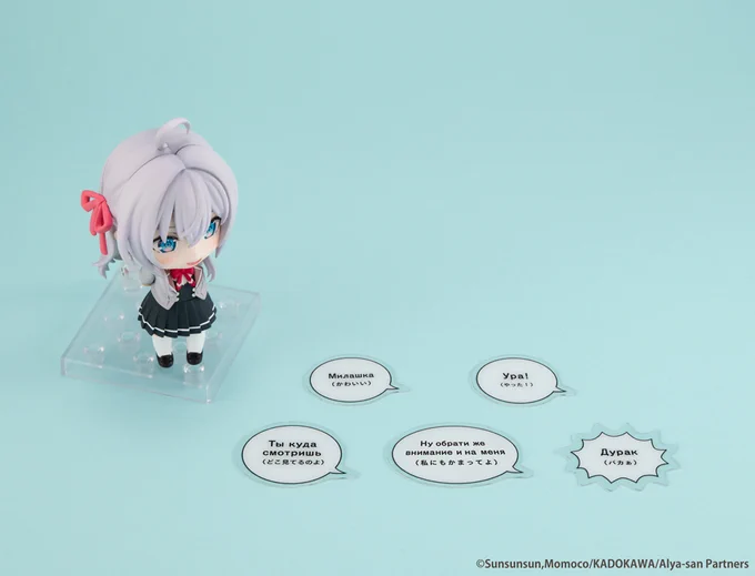 TVアニメ『時々ボソッとロシア語でデレる隣のアーリャさん』KDcolleよりアーリャがねんどろいどシリーズでフィギュア化笑顔、ジト目顔、微笑み顔に加え、豊富な吹き出しパーツなどが付属! #ロシデレ 