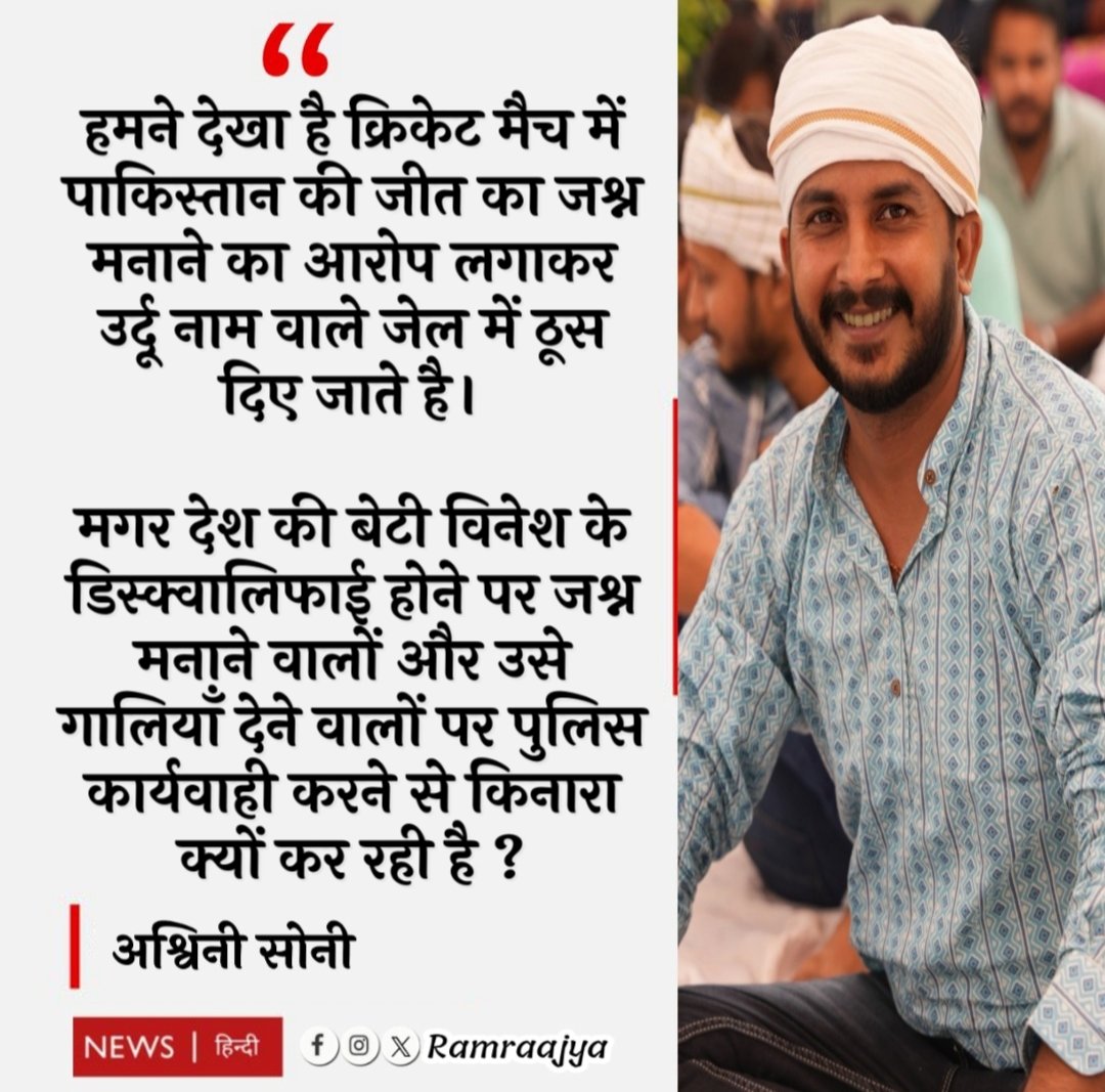 Ramraajya's tweet photo. जरा सोचो क्या वजह रही होगी ? https://t.co/PqPhBvMAiD