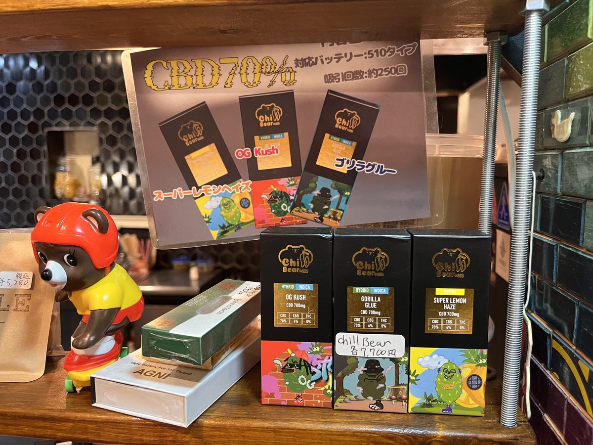 ChillBear+CBD/チルベア+CBD 株式会社CureBearJapan公式アカウント tweet media
