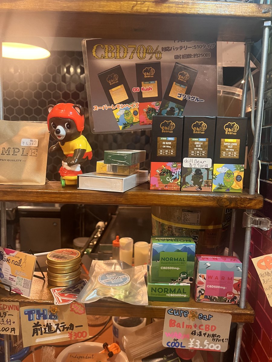 ChillBear+CBD/チルベア+CBD 株式会社CureBearJapan公式アカウント tweet media