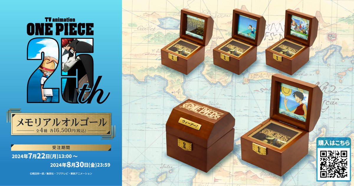 予約受付中】 宝箱をイメージした、高級感のある「メモリアル