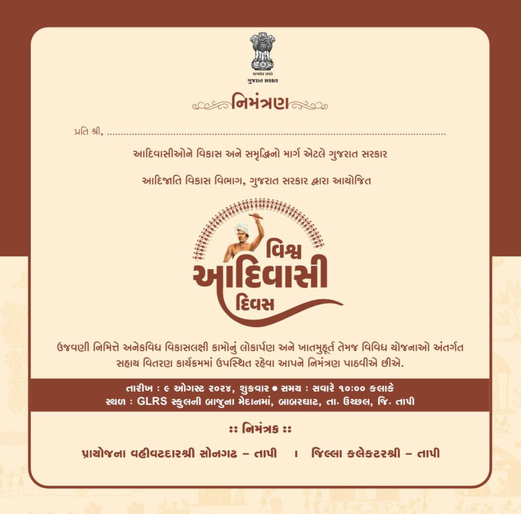 TdoUchhal68636's tweet photo. વિશ્વ આદિવાસી દિવસની ઉજવણી GLRS સ્કુલની બાજુનાં મેદાનમાં, બાબરઘાટ તા.ઉચ્છલ જી.તાપી ખાત  રાખવામાં આવેલ છે. જેમાં સૌને આમંત્રણ છે. https://t.co/1l4DrDvQoe
