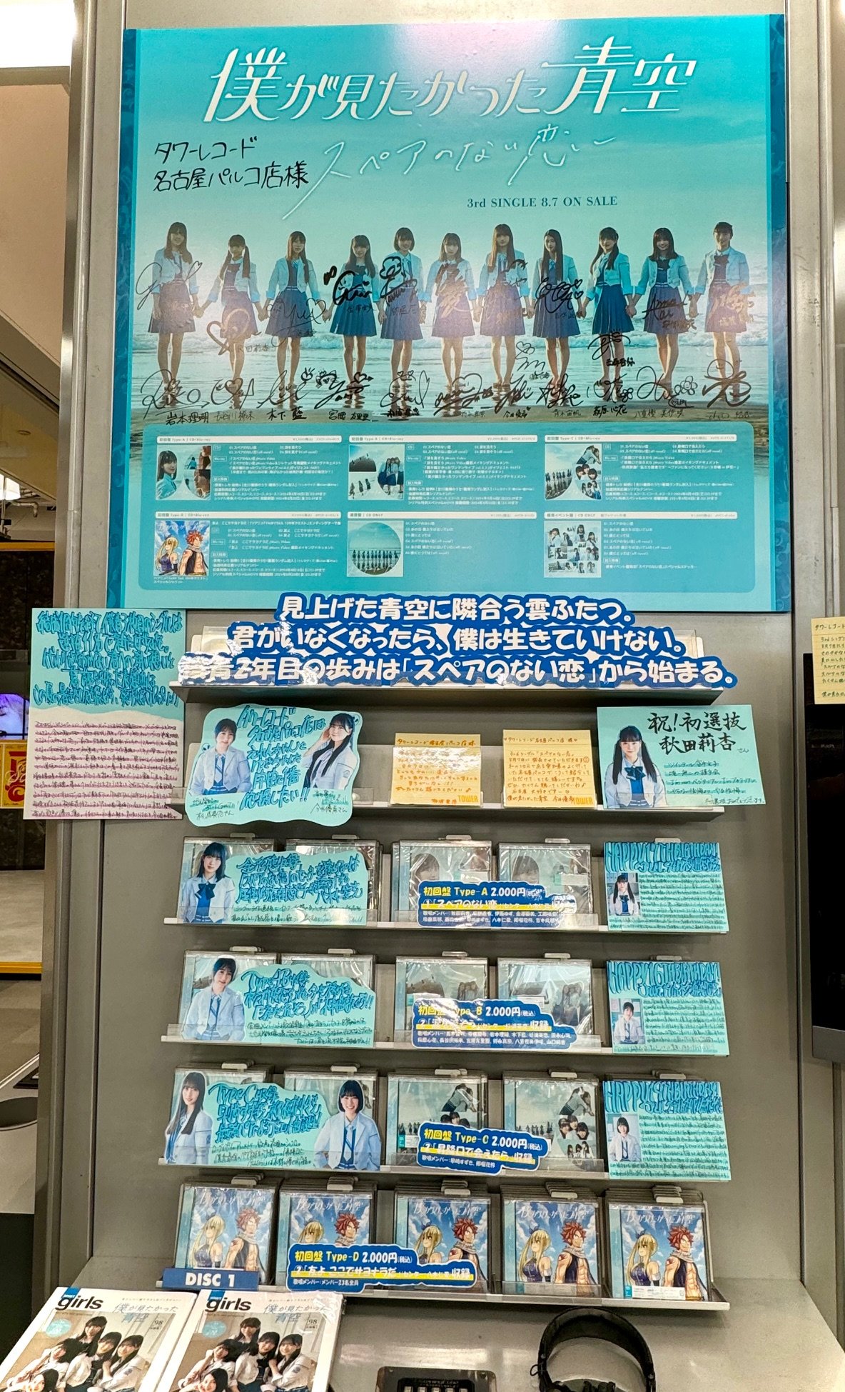 タワーレコード名古屋パルコ店 on X: 