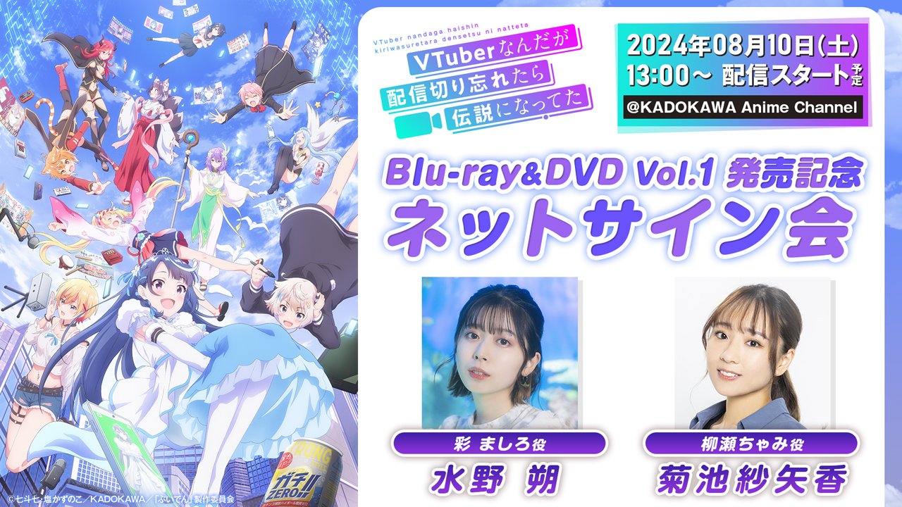 水野 朔 菊池紗矢香 直筆サイン色紙 ねむ