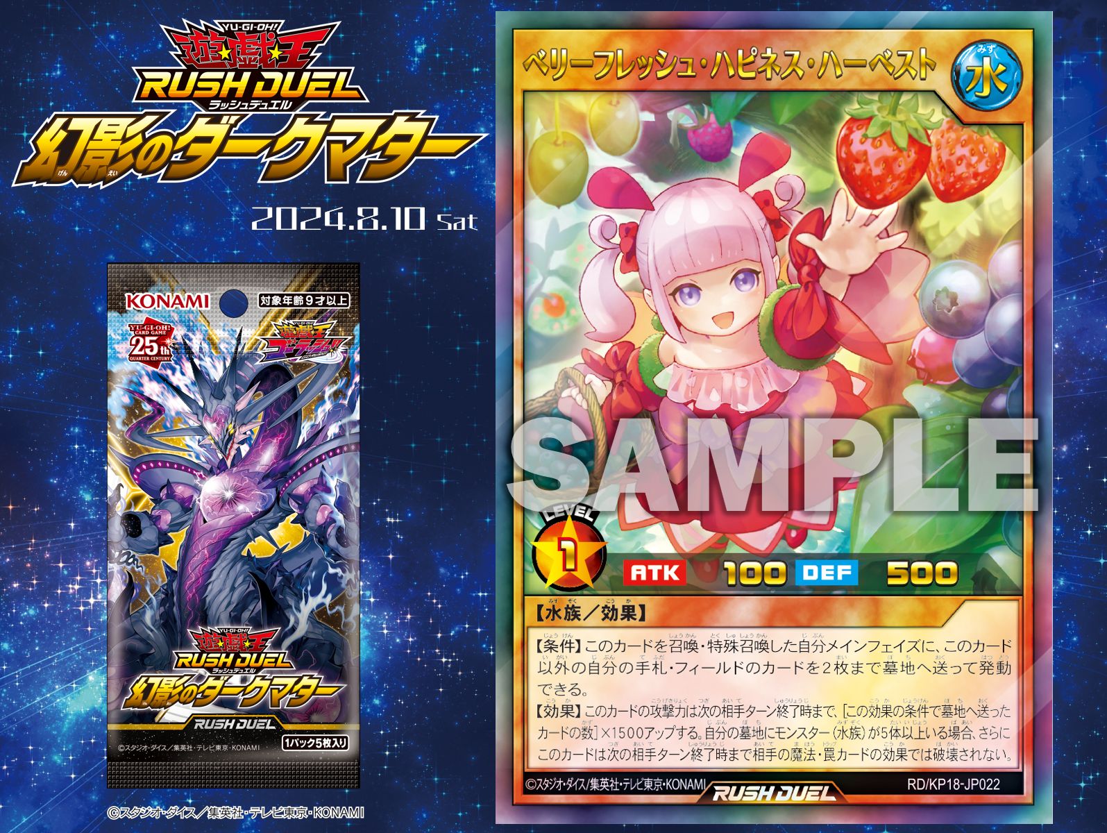 公式】遊戯王ラッシュデュエル on X: 