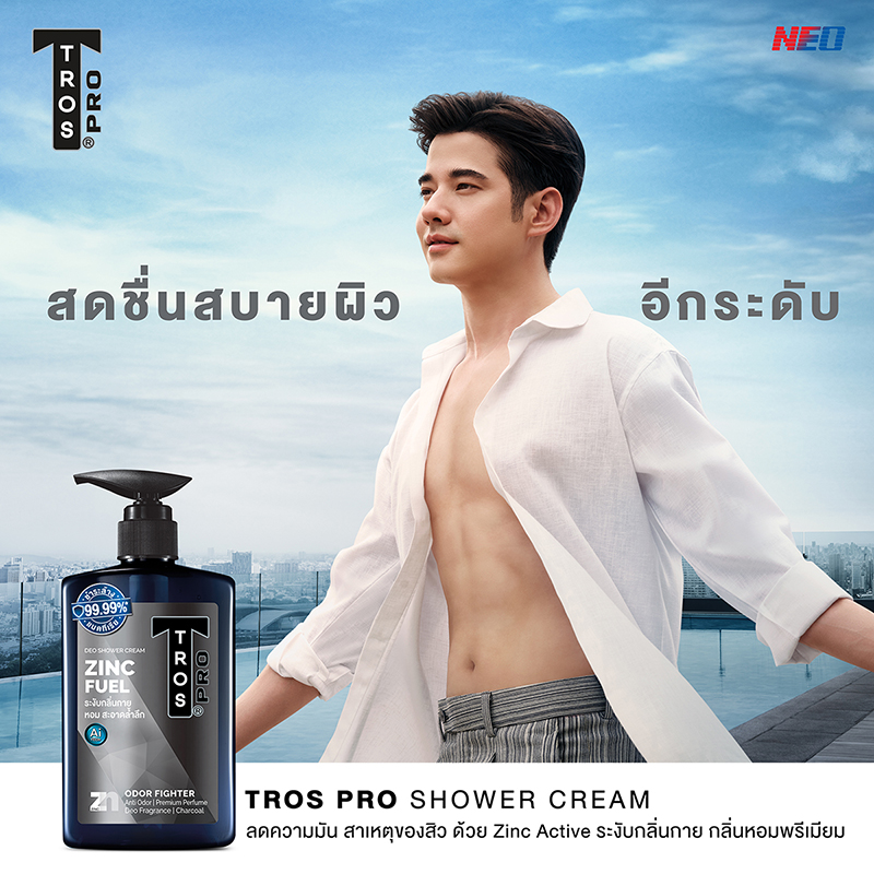 ที่สุดของครีมอาบน้ำจาก TROS💦 ใหม่! ทรอส "โปร" ชาวเวอร์ ครีม ไม่ใช่แค่สะอาด แต่ยังสดชื่น สบายผิว ลดความมัน สาเหตุของสิว 🛒ลองเลย: bit.ly/4fyS6bW  

#โปรที่เข้าใจผู้ชายดีที่สุด #ทรอสโปร #TROSThailand #TROSPROShowerCream #TROSPRO