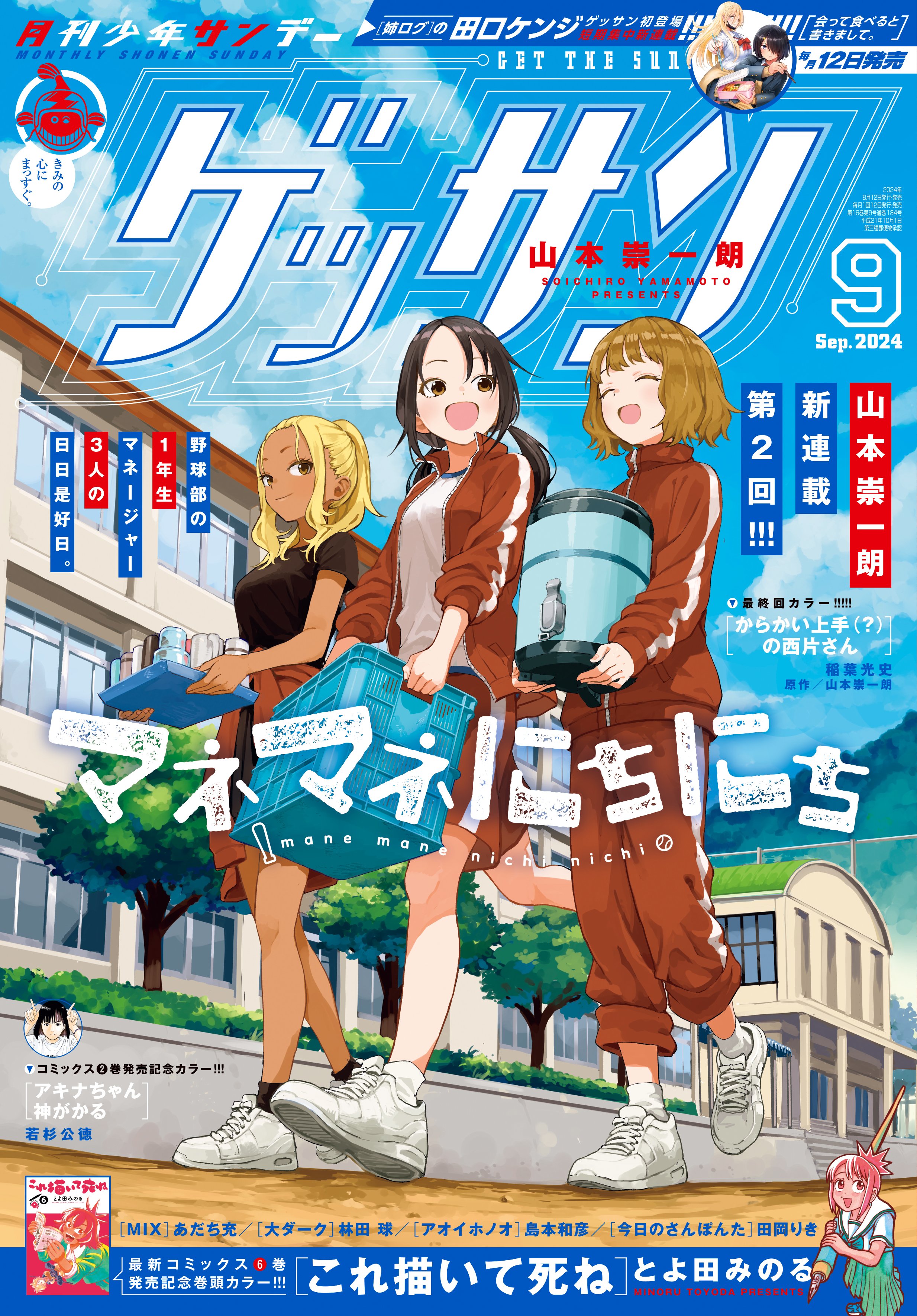 年末のプロモーション大特価！ くあい on  X: 青年漫画