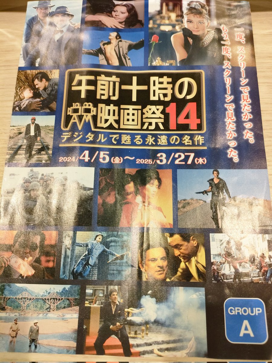 kunichips's tweet photo. まさか映画館で観られる日がくるとは🎥✨カンゲキの大興奮🤩最高だす🤘#午前十時の映画祭 #マッドマックス #MADMAX https://t.co/D3u1cMSxIR