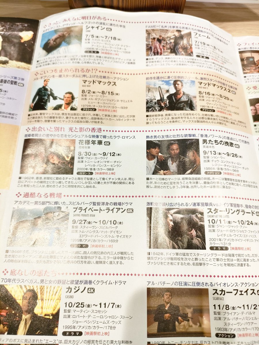 kunichips's tweet photo. まさか映画館で観られる日がくるとは🎥✨カンゲキの大興奮🤩最高だす🤘#午前十時の映画祭 #マッドマックス #MADMAX https://t.co/D3u1cMSxIR