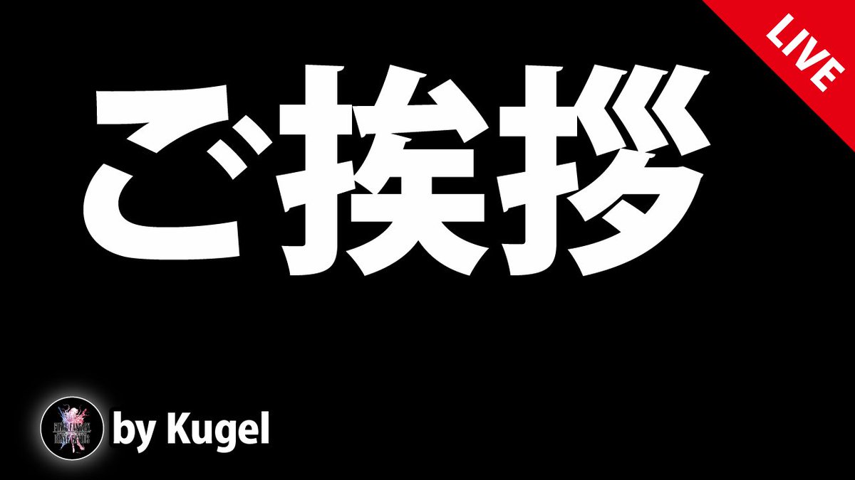 Kugel tweet media
