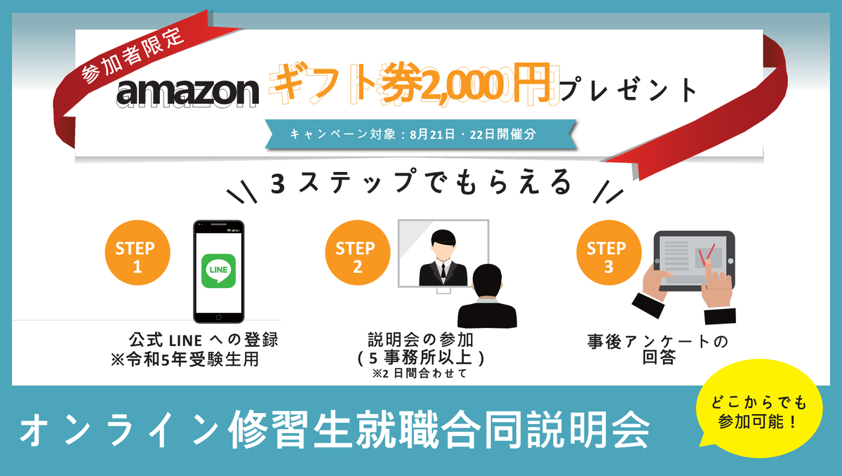 kailashstyle's tweet photo. 8月21日、22日に開催いたします
修習生（予定者）向け合同説明会の
エントリーの受付を開始いたします。

効率的に様々な事務所様の
お話をお伺いすることが出来る
貴重な機会ですので、
ぜひ、ご参加ください。

https://t.co/WlMGjc8c3b

#司法修習生
#合同説明会
#78期 https://t.co/oG5CP5FGcU