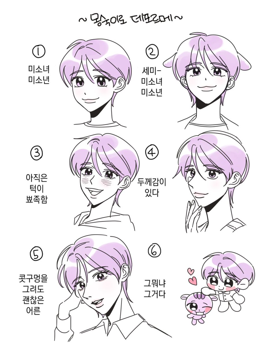 몽수기로 데포르메 체크표