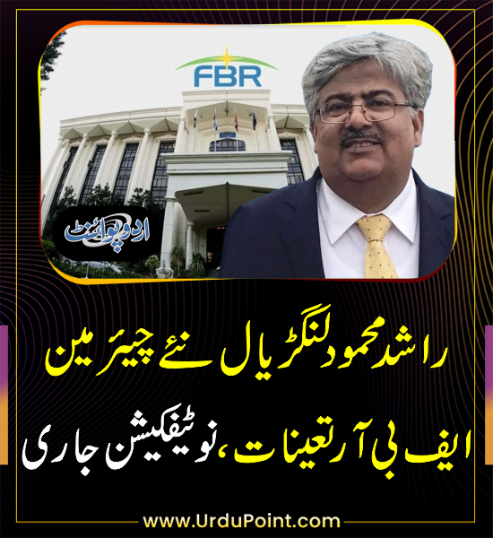 DailyUrduPoint's tweet image. خبر کی مزید تفصیل جانئیے
urdupoint.com/n/4111893

#RashidMahmoodLangrial #FBR #Pakistan #ChairmanFBR