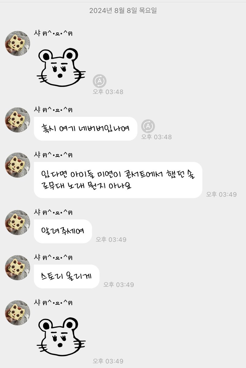 banax2kick's tweet photo. 사나야 미연이한테 직접 불러달라구행 🤭 https://t.co/CLmNhDFzJX