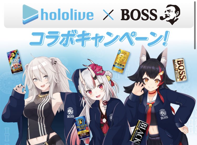 非売品　BOSS ホロライブキャンペーンタペストリー ✨新コラボ情報／ 😈🌲♌️ サントリー「BOSS」 コラボキャンペーン