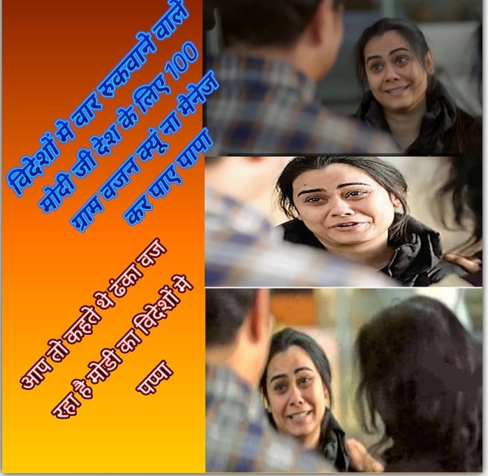 अंधभक्तो के पप्पा का ढंका तो नही डमरू जरूर बज रहा है विदेशों मे 🤣🤣 #Paris2024Olympic #vineshfogard #NeerajChopra #narendramodi #Paris2024 #viraltweet2024 #Trending