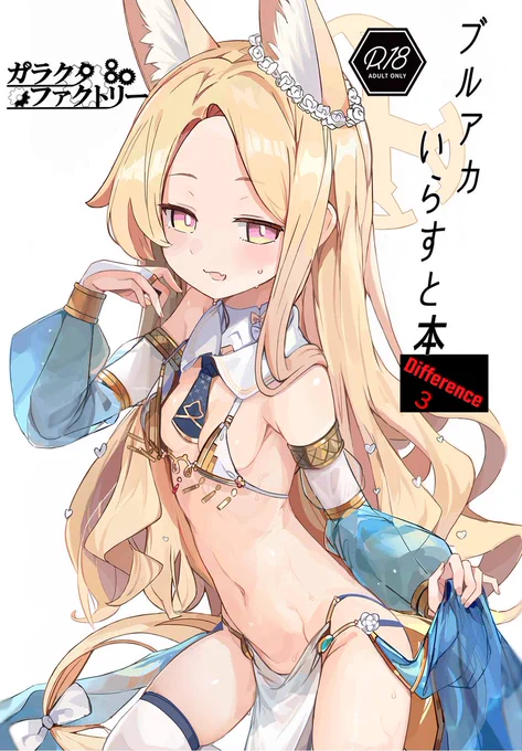 C104お品書きです!今回はブルアカの新刊・既刊に加えアクリルスタンドを頒布します!東ホールのH-14aでお待ちしてます!!是非是非遊びに来てください～!! 