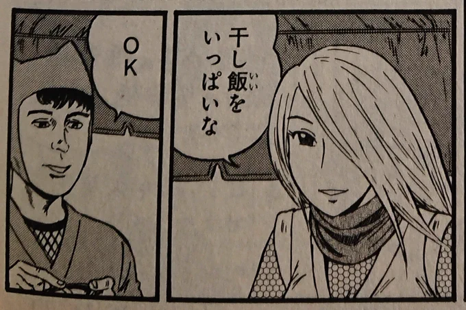 #見た人も無言で忍を貼る

『女(くのいち)には向かない職業』
(白泉社刊「まかない君」第6巻収録) 
