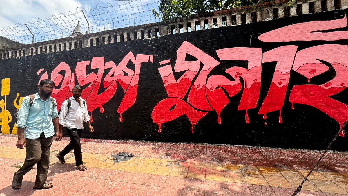 tbsnewsbd's tweet photo. Dhaka University students wrote various slogans on the walls of the university campus
Link in Comments
Photos: Syed Zakir Hossain
#comingbacktolife #DU #DhakaUniversity #IndependenceDay #independance #Bangladesh #TBSNews https://t.co/KY3GCrPWtM