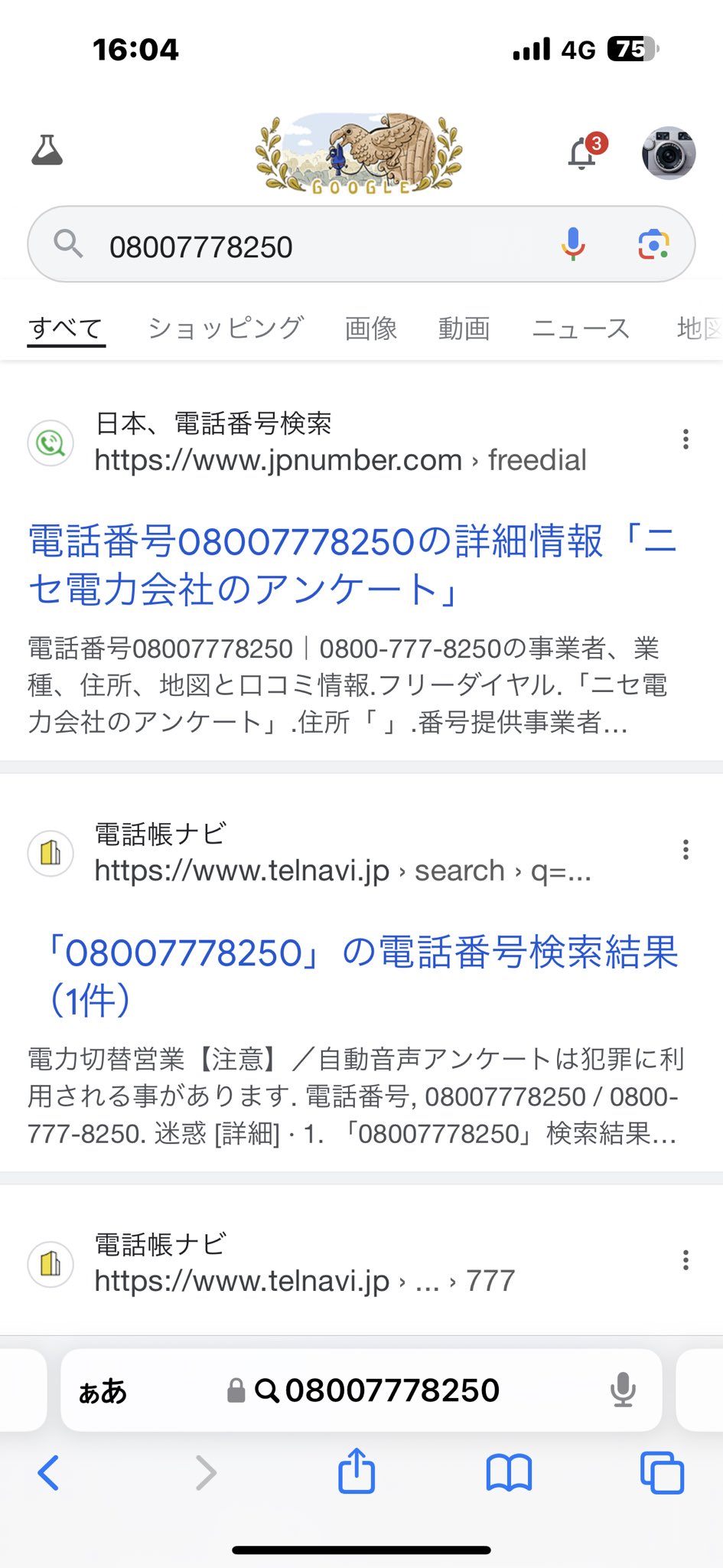 82500>68500>40000値下げ！！！一括販売 乱さ