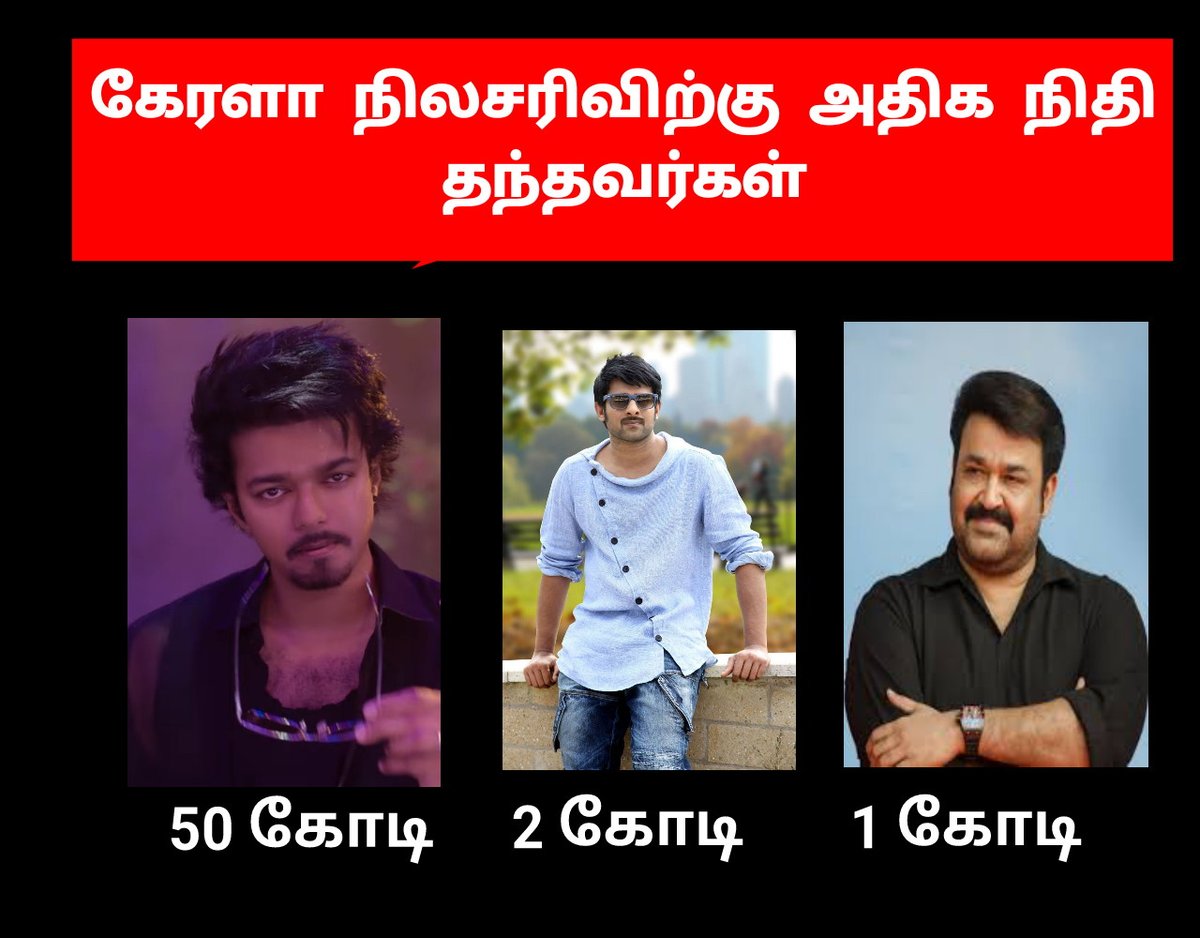 iMarathTamizhan's tweet image. Breaking News ~ 😱 

@actorvijay has Donated #50Crores for the Kerala #WayanadLanslide
😱😱

Source @Anthanan_Offl @Anthanan_Offl &amp;amp; #VijayItWing
