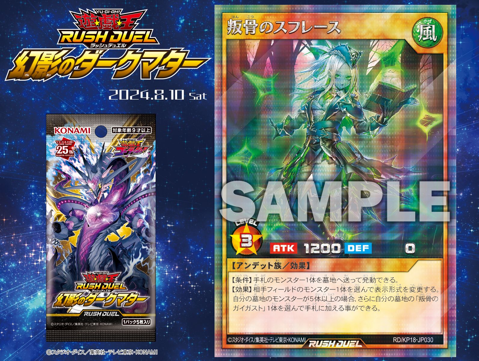 公式】遊戯王ラッシュデュエル on X: 