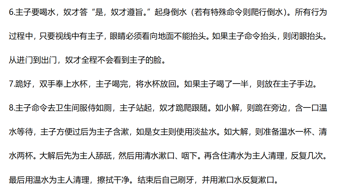 forumyself's tweet photo. 总是有主子问生活化能怎么伺候？奴才在之前的内容里写了，但是可能一条条列出来看得不太容易懂。奴才把最近的一次调教，用场景化的方式记录写下来，这样可能各位主子们看得更清楚。

#家奴 #生活化 #奴才 https://t.co/24UuPUP8We