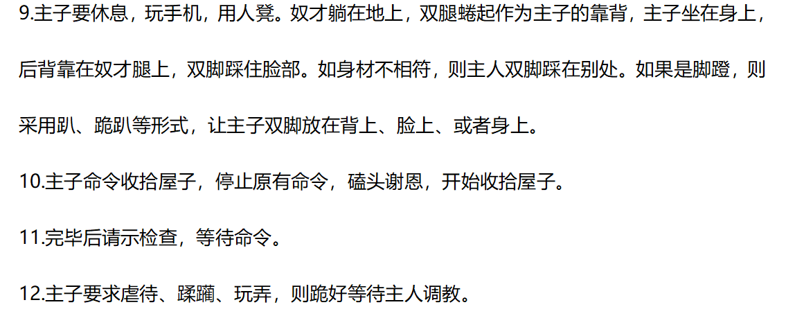 forumyself's tweet photo. 总是有主子问生活化能怎么伺候？奴才在之前的内容里写了，但是可能一条条列出来看得不太容易懂。奴才把最近的一次调教，用场景化的方式记录写下来，这样可能各位主子们看得更清楚。

#家奴 #生活化 #奴才 https://t.co/24UuPUP8We